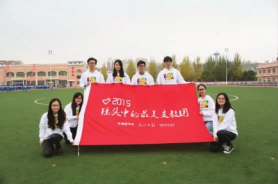 用一年不长的时间,做一件终生难忘的事