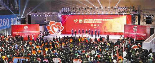 12月1日上午，第二届中国青年志愿服务项目大赛暨志愿服务重庆交流会在南坪会展中心开幕。