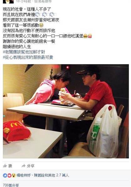 感动世界瞬间:喂一个残疾人顾客