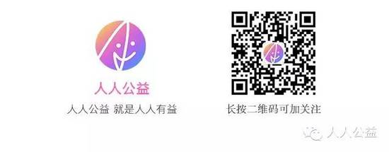 人人公益:公益界该怎么看待这部《慈善法》?