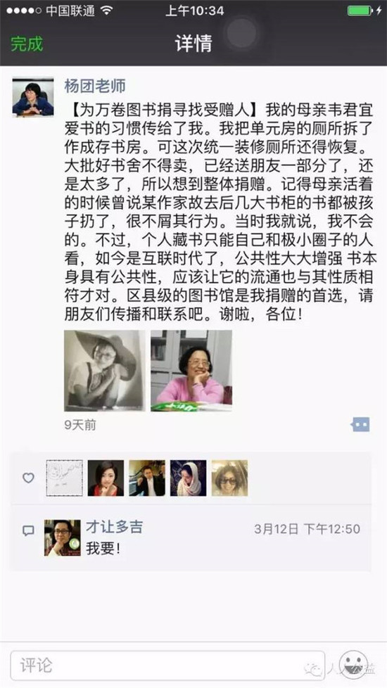 人人公益:公益界该怎么看待这部《慈善法》?