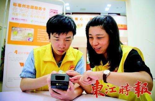  惠州志愿服务卡具有志愿者身份识别、服务记录查询、金融服务、激励回馈、便民服务等功能。 《东江时报》记者张荟婷 通讯员徐园连 摄