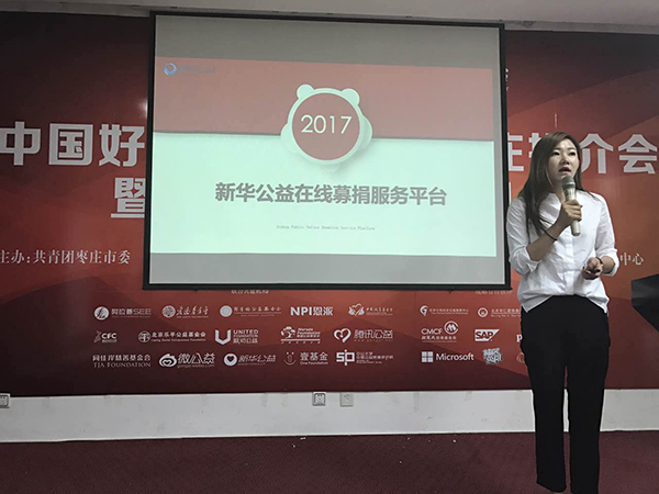 图为新华公益在线募捐服务平台传播官姜程做主题分享.