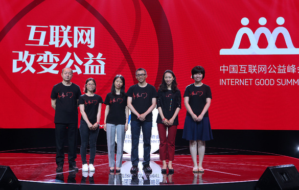 互联网让“指尖公益”开花