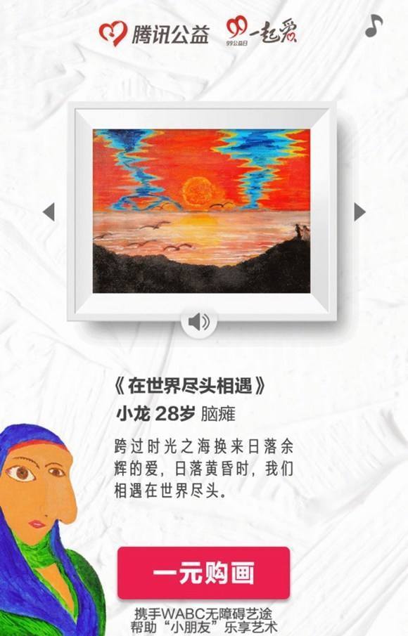 盘点:2017年度十大公益事件