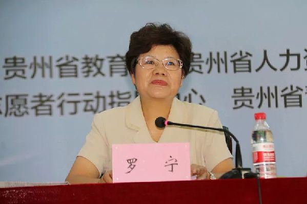 贵州省举行2018年西部计划省级培训暨出征仪式